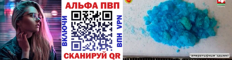 купить закладку  Шарыпово  A PVP Соль 