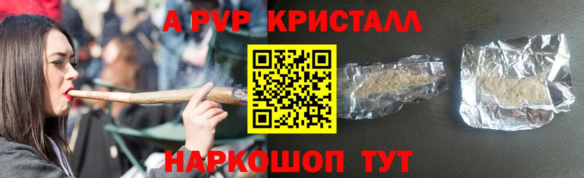 APVP  Alpha PVP Crystall  Альфа ПВП СК КРИС  Шарыпово  Вход с VPN  A-PVP VHQ 