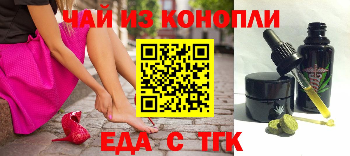 Cannafood марихуана  Вход с VPN  Шарыпово 