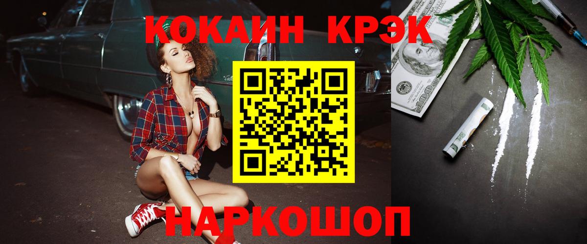 COCAIN  Вход с VPN  цены наркотик  Шарыпово  КОКАИН Columbia  Cocaine Fish Scale 