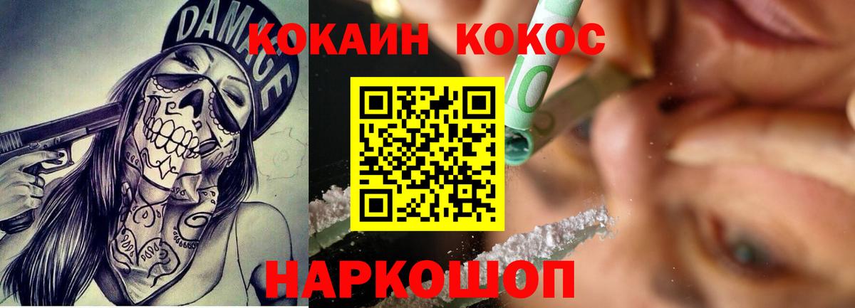 КОКАИН 98% Шарыпово