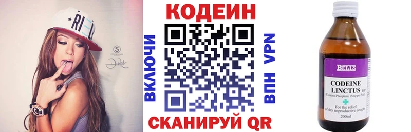 Кодеиновый сироп Lean напиток Lean (лин)  где купить наркоту  Шарыпово 