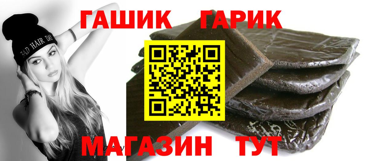 Шарыпово  ГАШ гарик  Гашиш гашик  Вход с VPN 