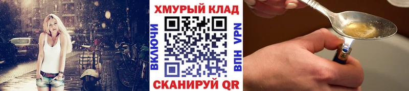 купить закладку  Шарыпово  ОМГ ОМГ ONION  ГЕРОИН Афган 