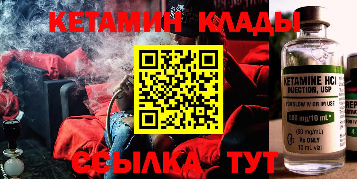 OMG tor  Вход с VPN  Шарыпово  КЕТАМИН ketamine  Кетамин ketamine 