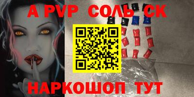 соль курить ск Обь