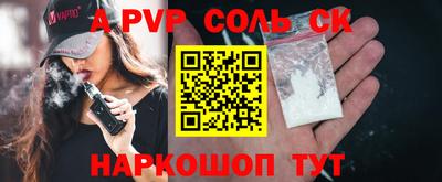 соль курить ск Обь