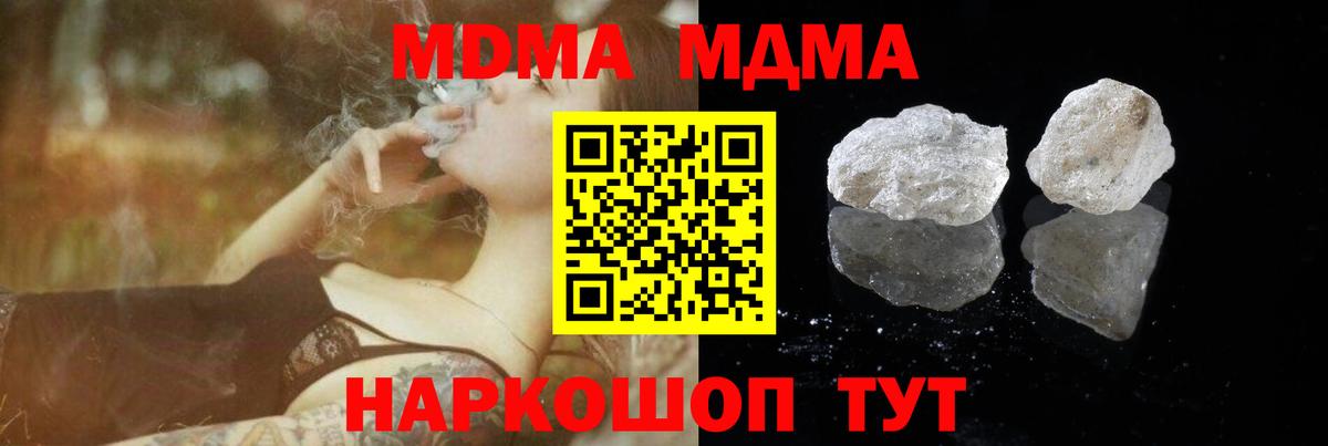 МДМА молли Шарыпово
