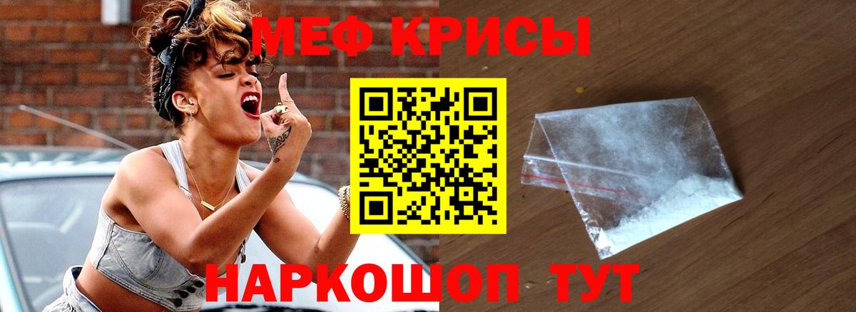 МЕФ кристаллы Шарыпово