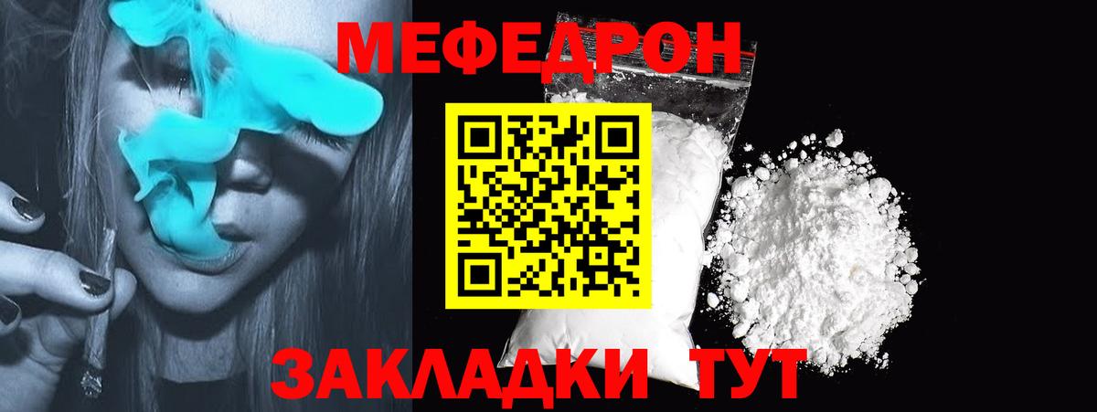 Шарыпово  Меф мяу мяу  Вход с VPN  МЯУ-МЯУ кристаллы 