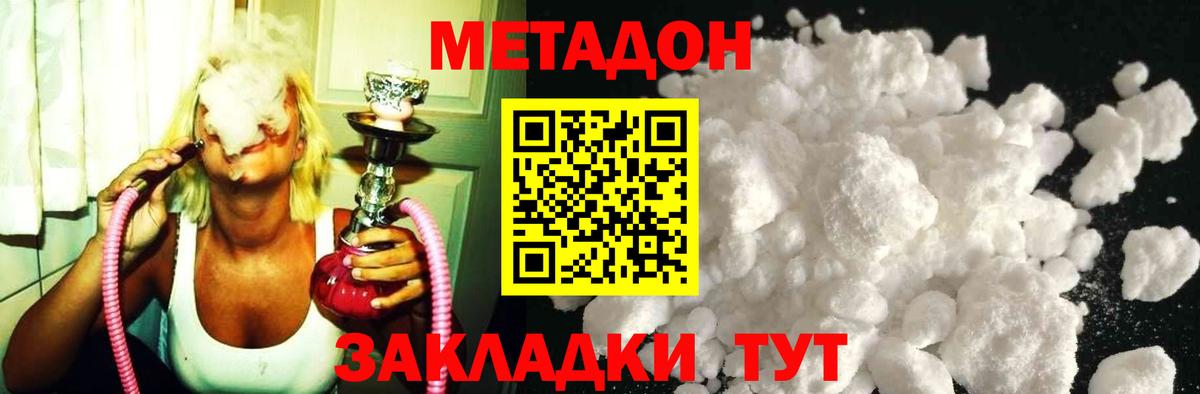 Метадон кристалл  Вход с VPN  Шарыпово  МЕТАДОН мёд 