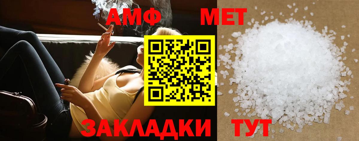Метамфетамин кристалл Шарыпово