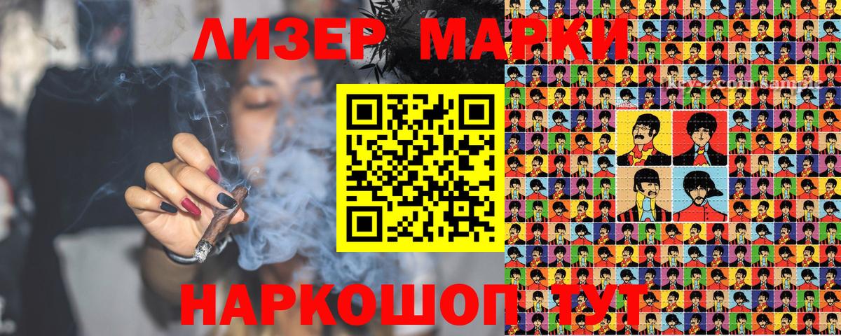 Марки 25I-NBOMe 1500мкг  Марки NBOMe  Шарыпово  Вход с VPN 