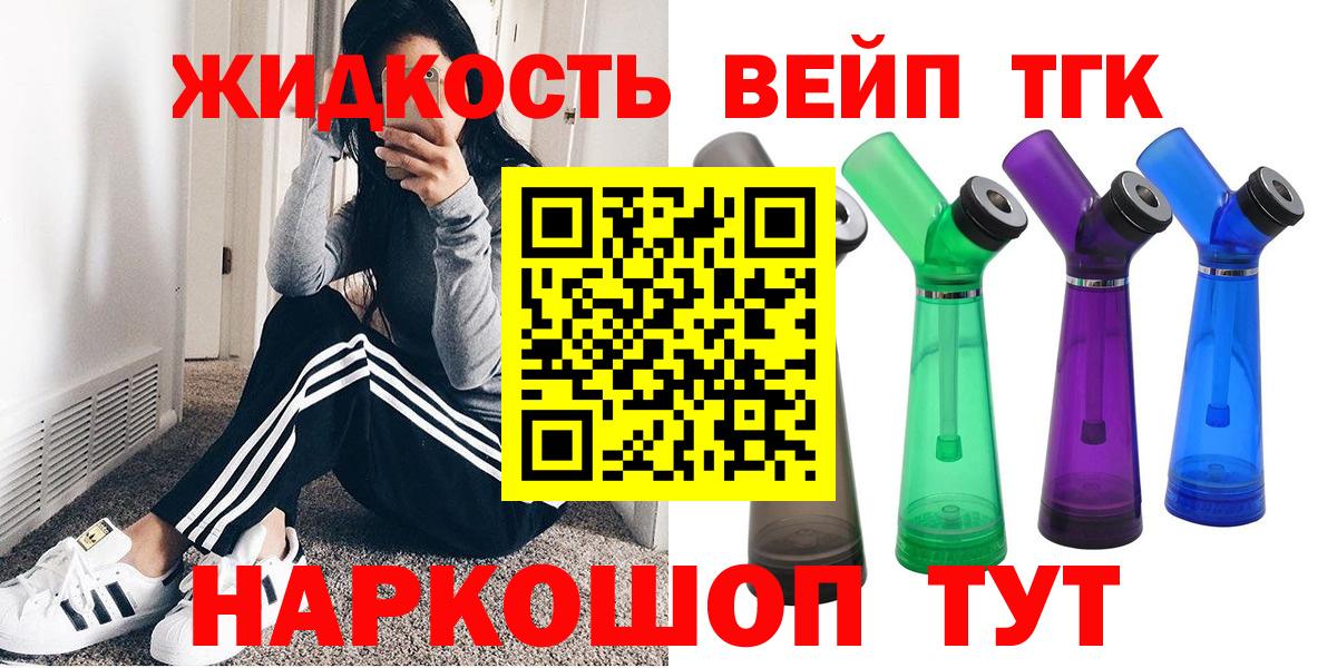 Дистиллят ТГК вейп Шарыпово