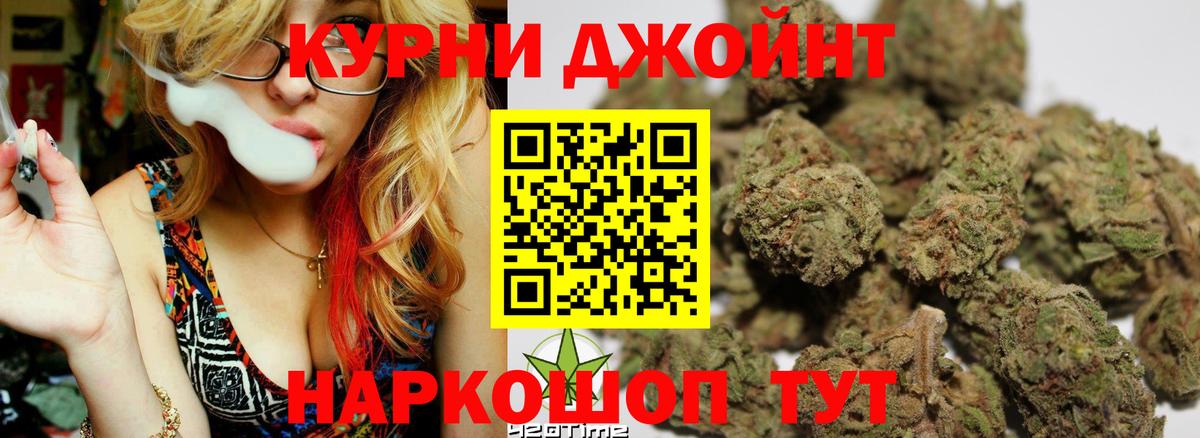 Конопля гибрид  Бошки Шишки VHQ  Вход с VPN  Шарыпово  Канабис White Widow 